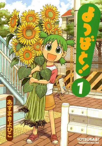 Yotsubato_v01_000-a